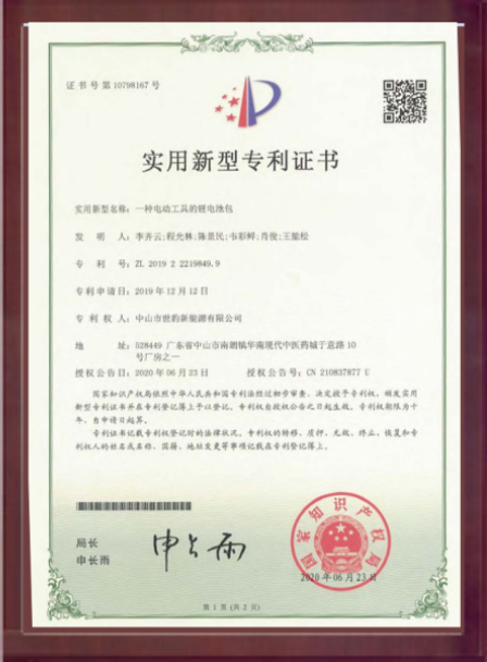 一种电动工具的锂粉色视频免费在线观看包实用专利