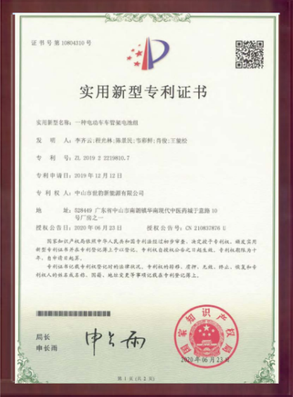 一种电动车车管架粉色视频免费在线观看组实用专利