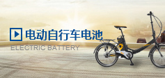 电动自行车粉色视频免费在线观看