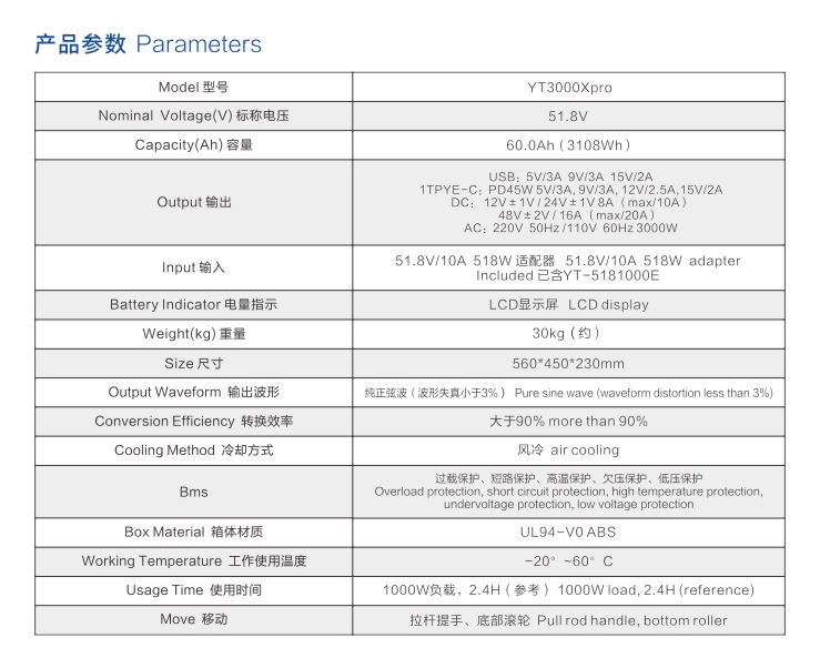 粉色视频APP看片免费下载拉箱式户外电源YT3000Xpro参数